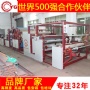 復(fù)合機(jī)的復(fù)合面料特點(diǎn)