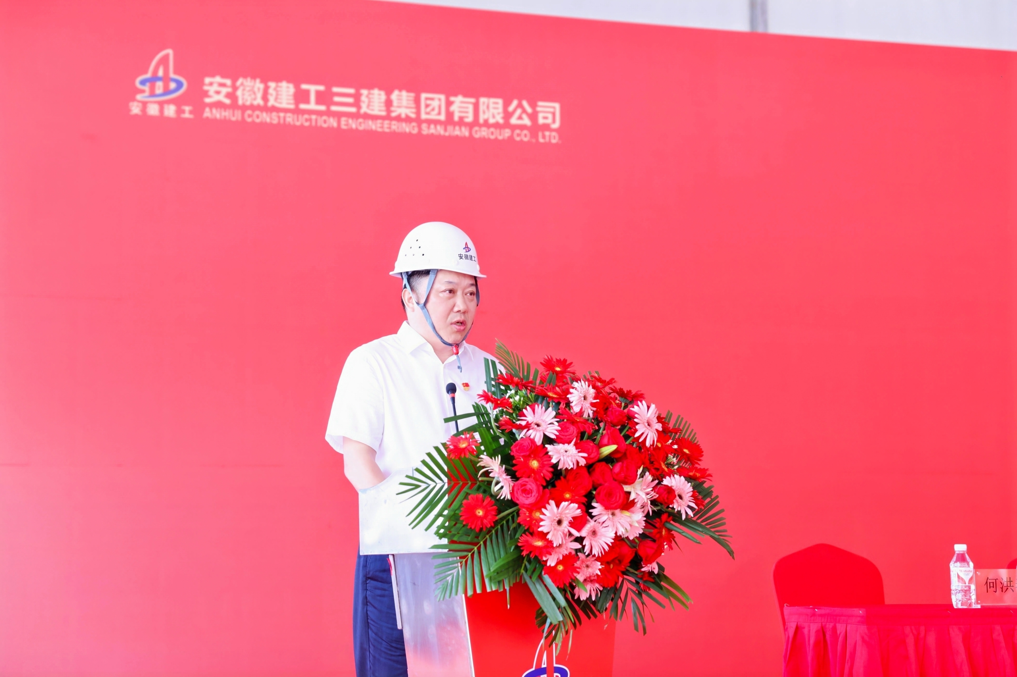 3安徽建工三建集團(tuán)有限公司黨委書記、董事長何洪春.JPG